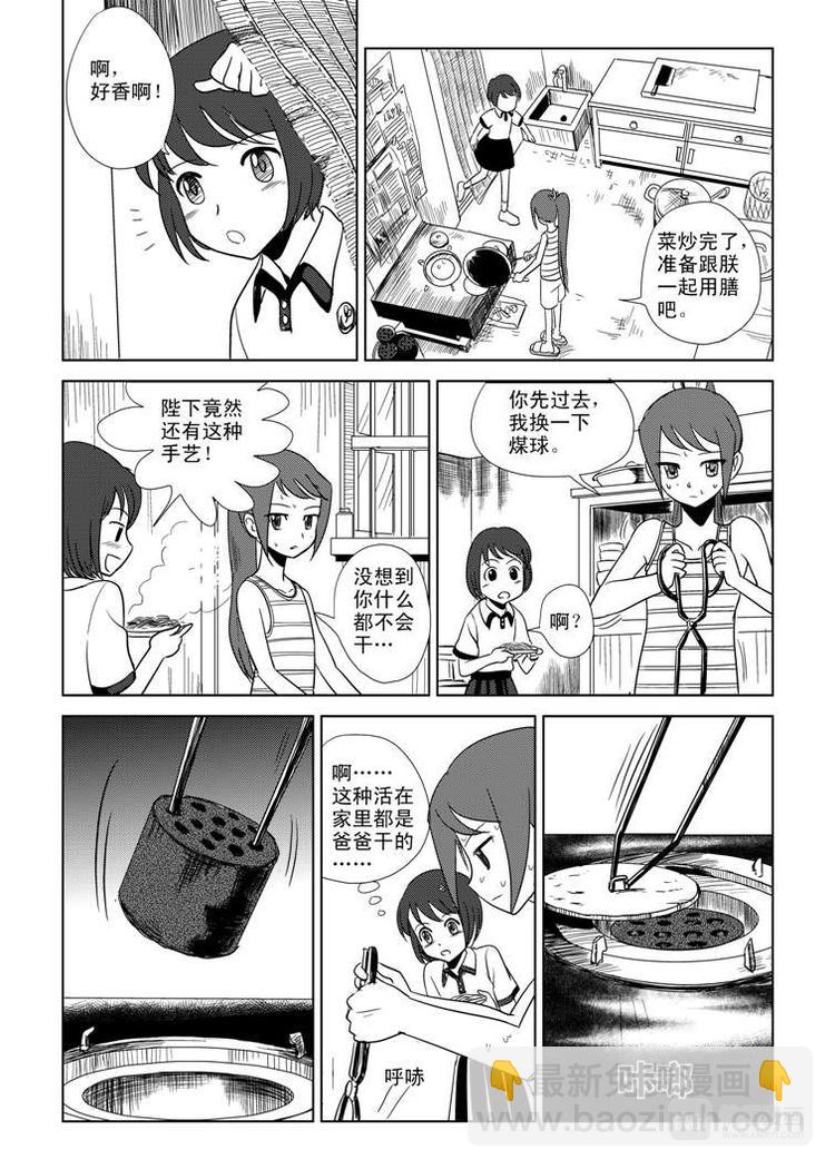 第4话 皇后？-第4话