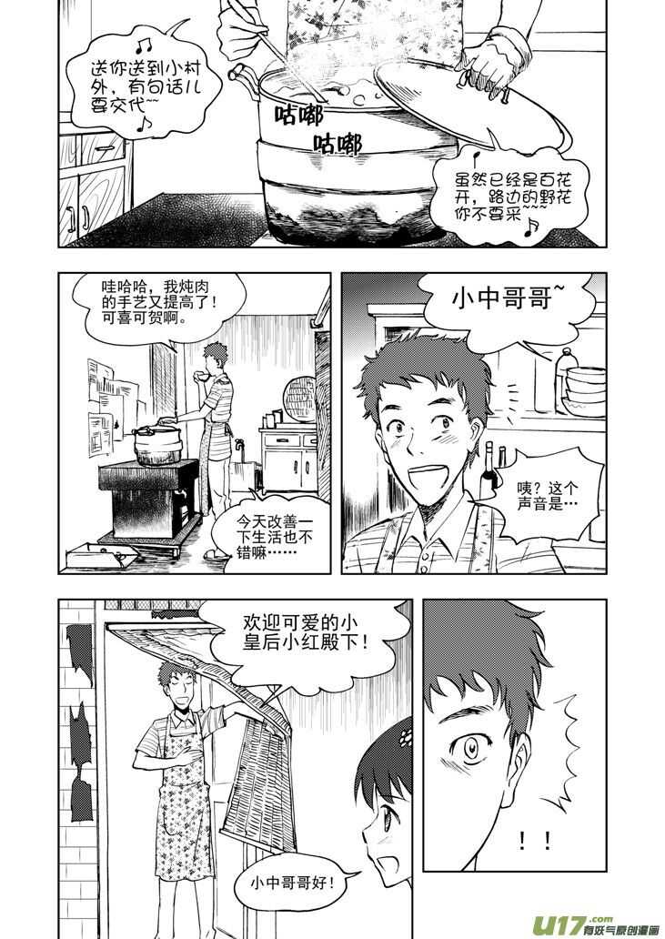 第30话 国庆前夕-第30话