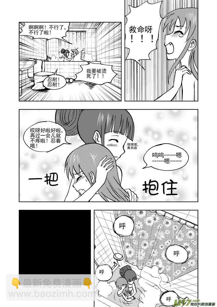 第30话 国庆前夕-第30话