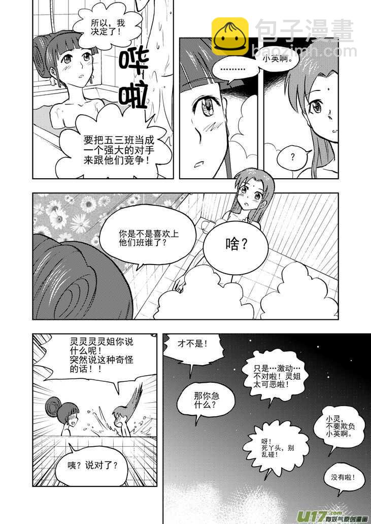 第30话 国庆前夕-第30话