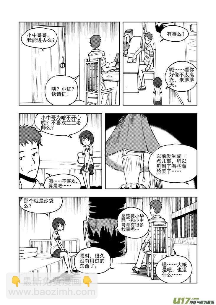 第30话 国庆前夕-第30话