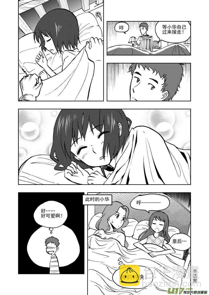 第30话 国庆前夕-第30话