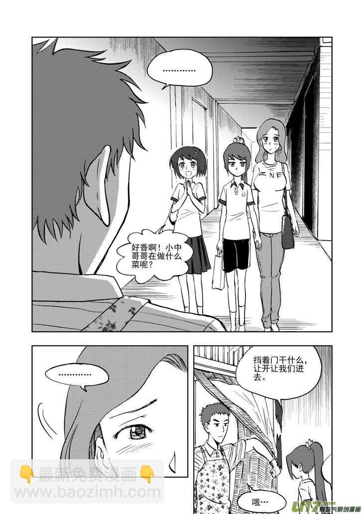 第30话 国庆前夕-第30话