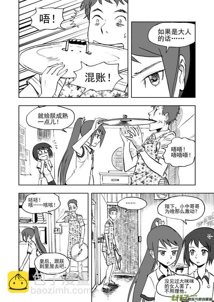 第30话 国庆前夕-第30话