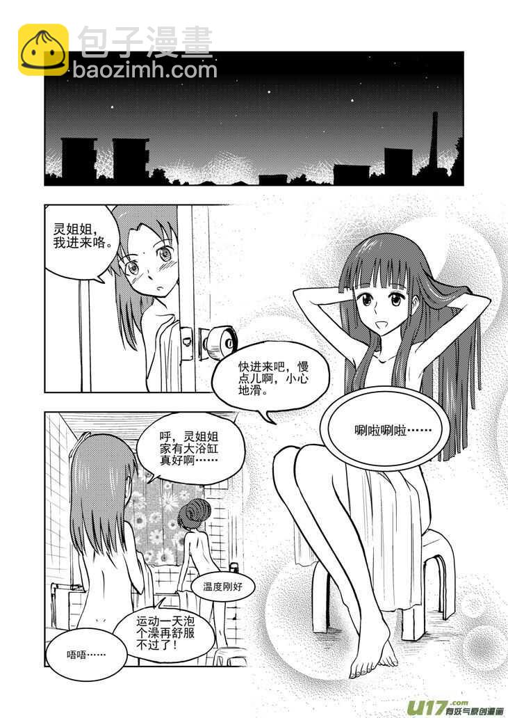 第30话 国庆前夕-第30话