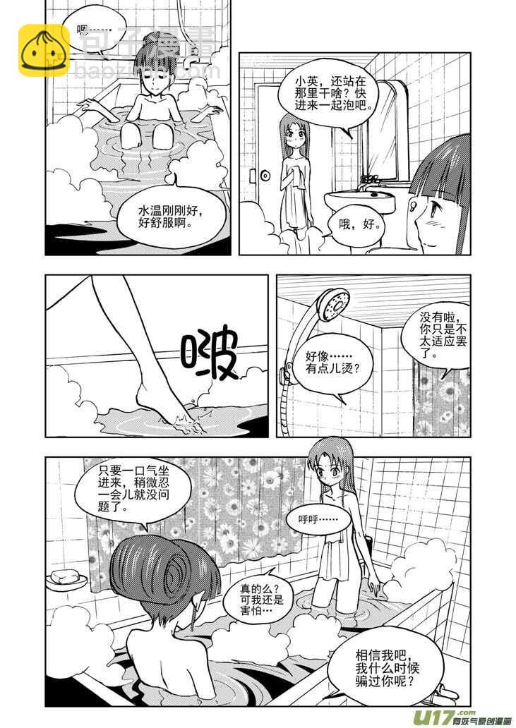 第30话 国庆前夕-第30话