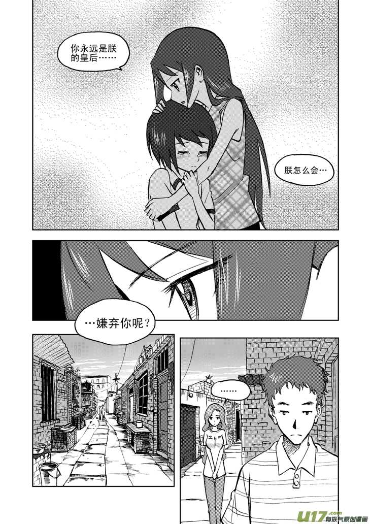 第32话 农家小院-第32话