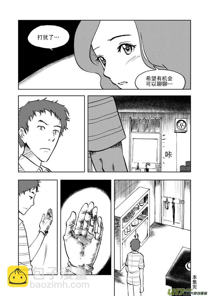第32话 农家小院-第32话