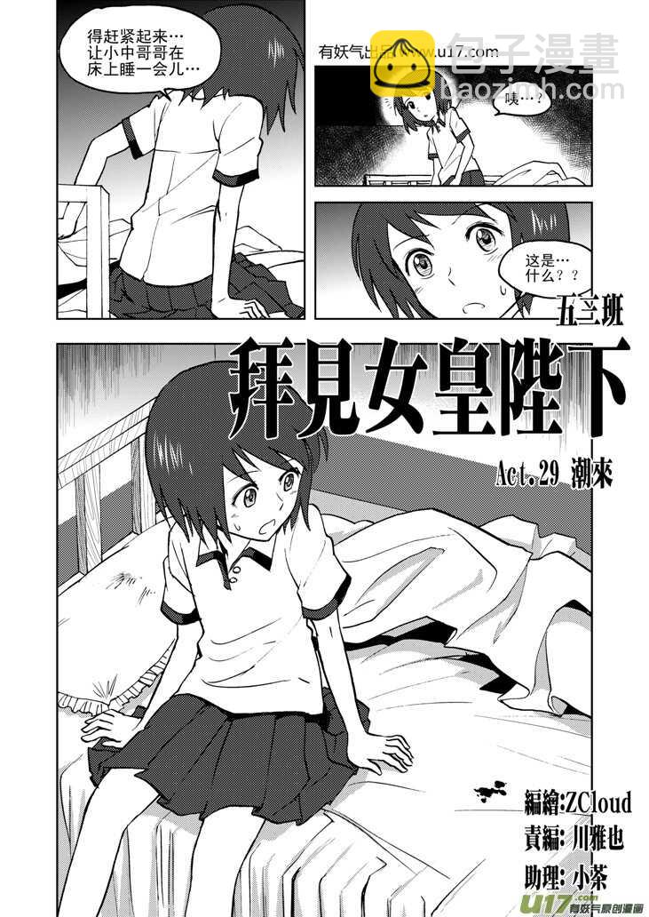 第32话 农家小院-第32话