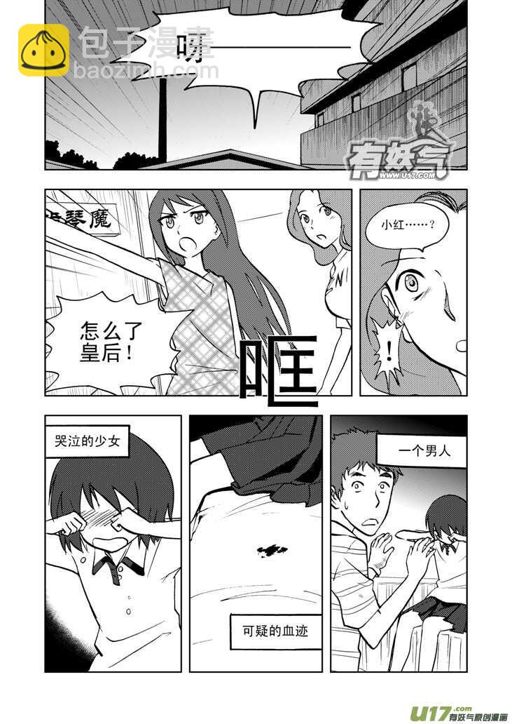 第32话 农家小院-第32话