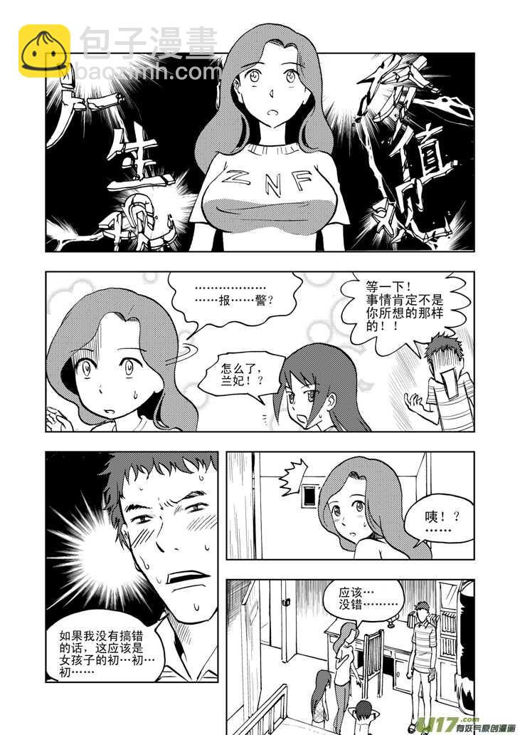 第32话 农家小院-第32话