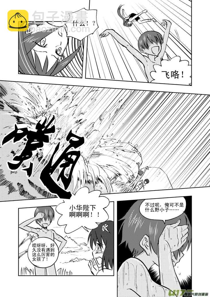 第34话 苍穹河-第34话