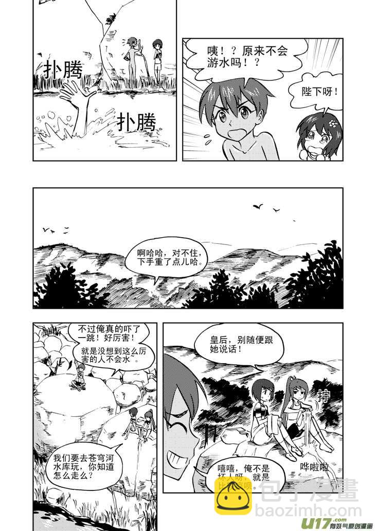 第34话 苍穹河-第34话
