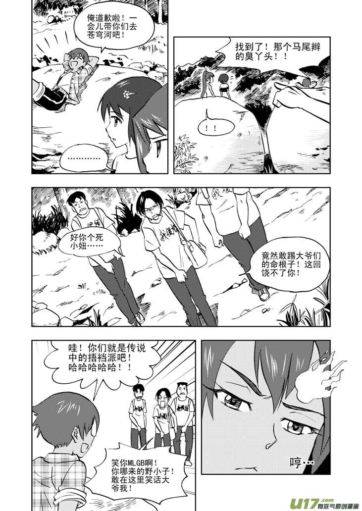 第34话 苍穹河-第34话