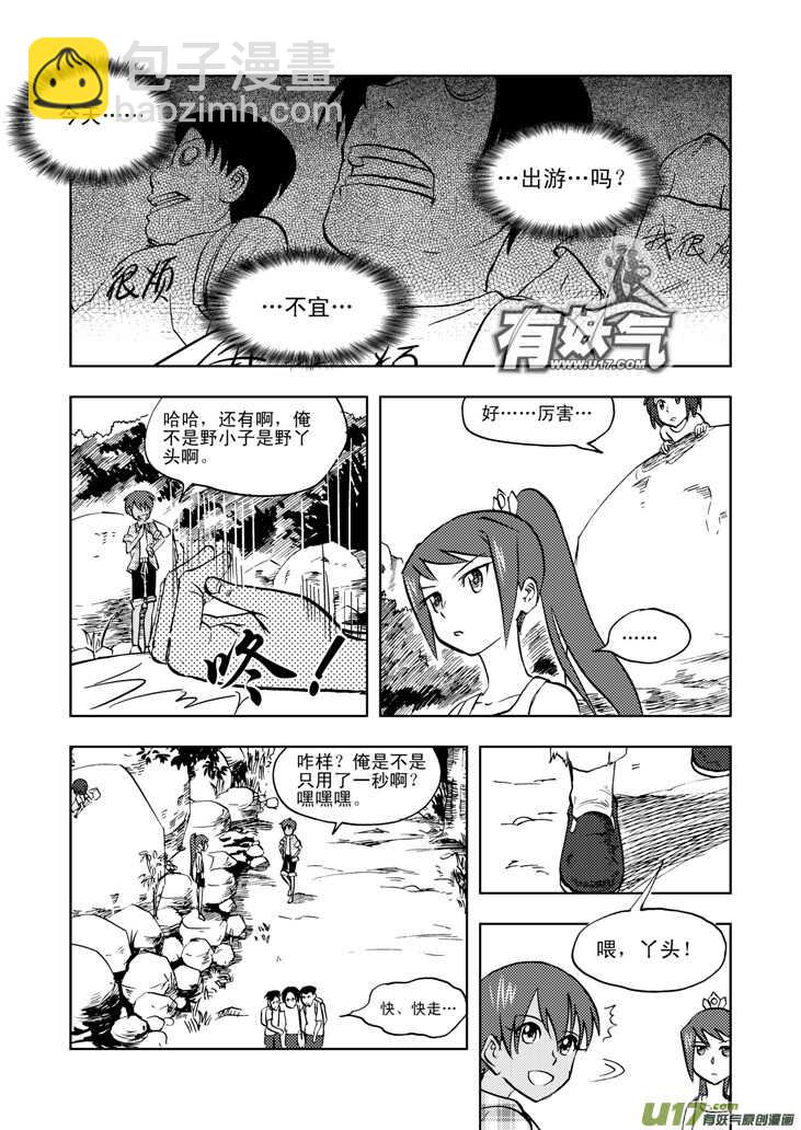 第34话 苍穹河-第34话