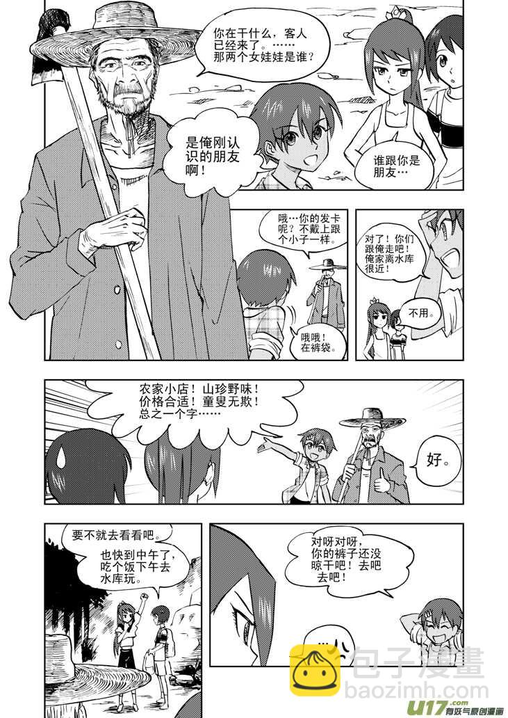 第34话 苍穹河-第34话