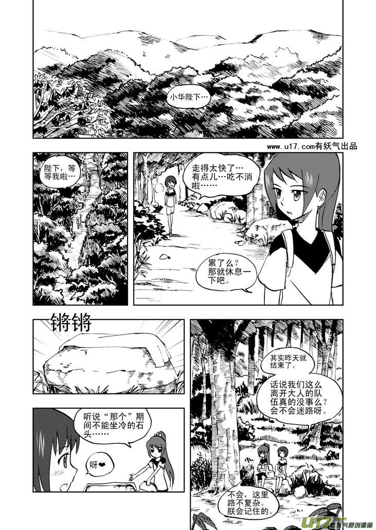 第34话 苍穹河-第34话