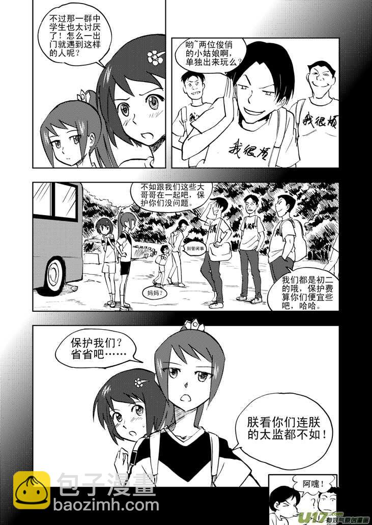 第34话 苍穹河-第34话