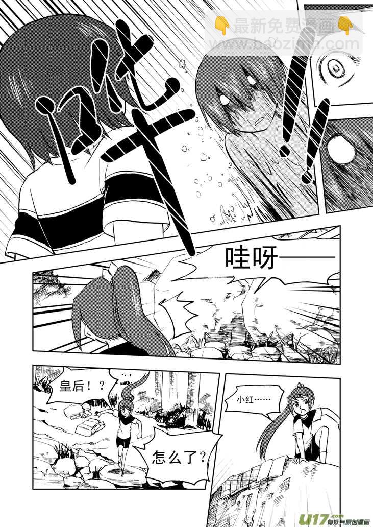 第34话 苍穹河-第34话