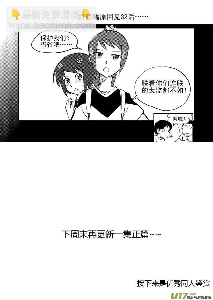 第36话 消失（下）-第36话