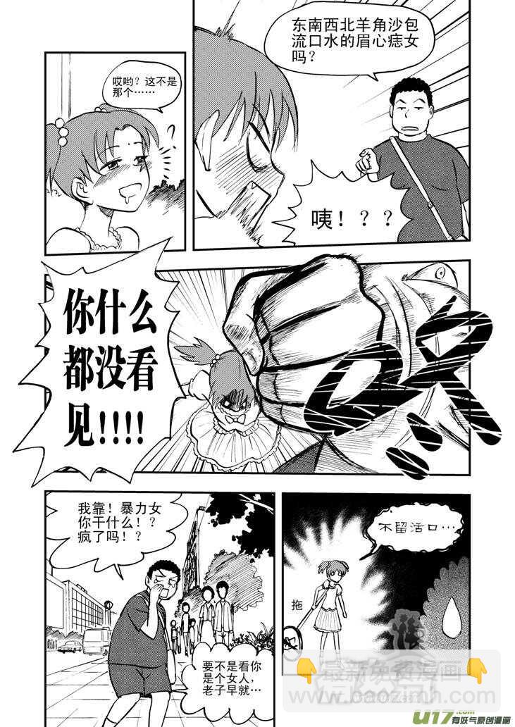 第36话 消失（下）-第36话