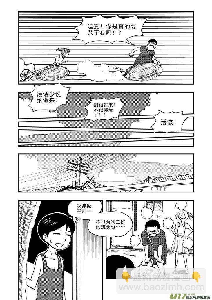 第36话 消失（下）-第36话