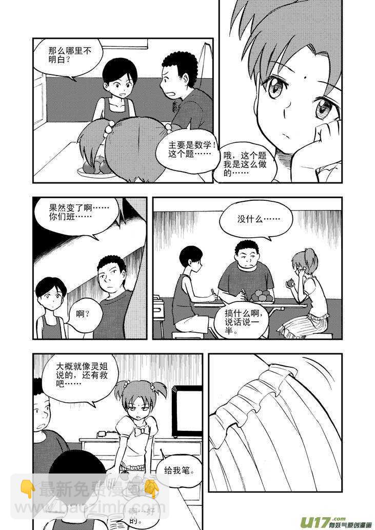 第36话 消失（下）-第36话