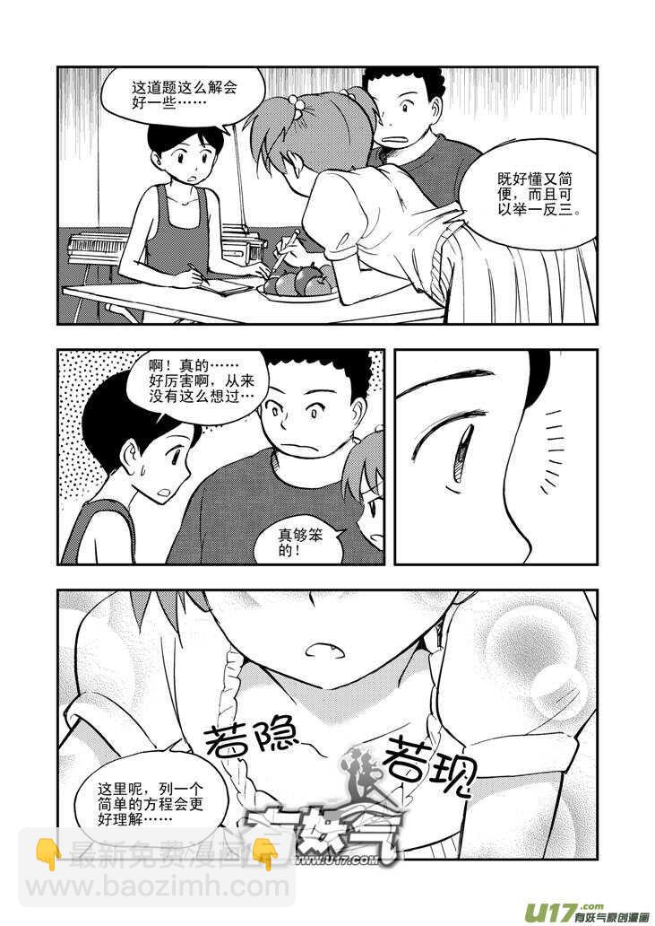 第36话 消失（下）-第36话