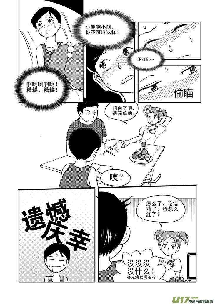 第36话 消失（下）-第36话