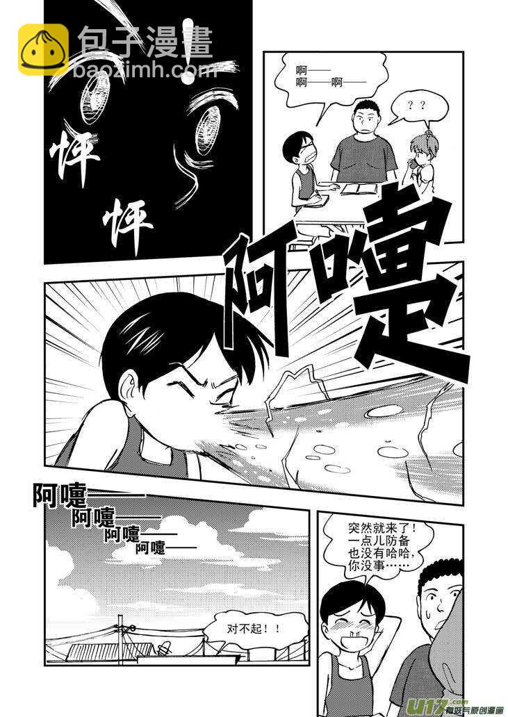 第36话 消失（下）-第36话