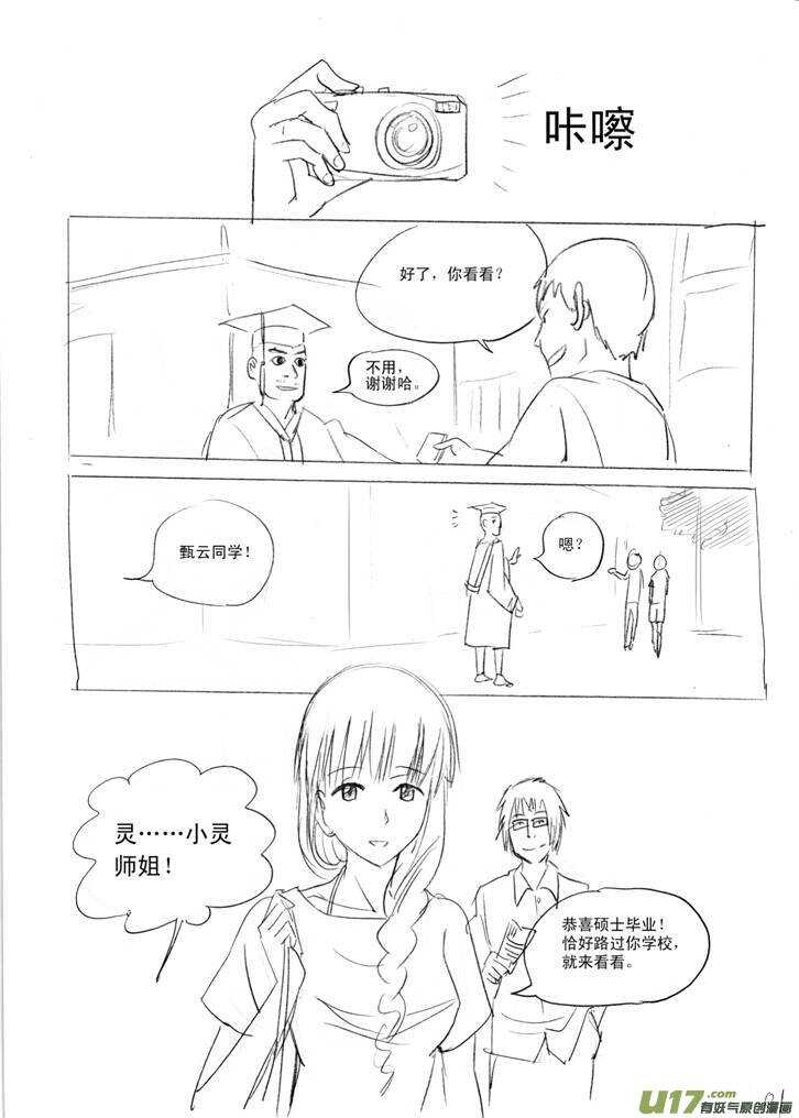 第38话 无力地离开-第38话