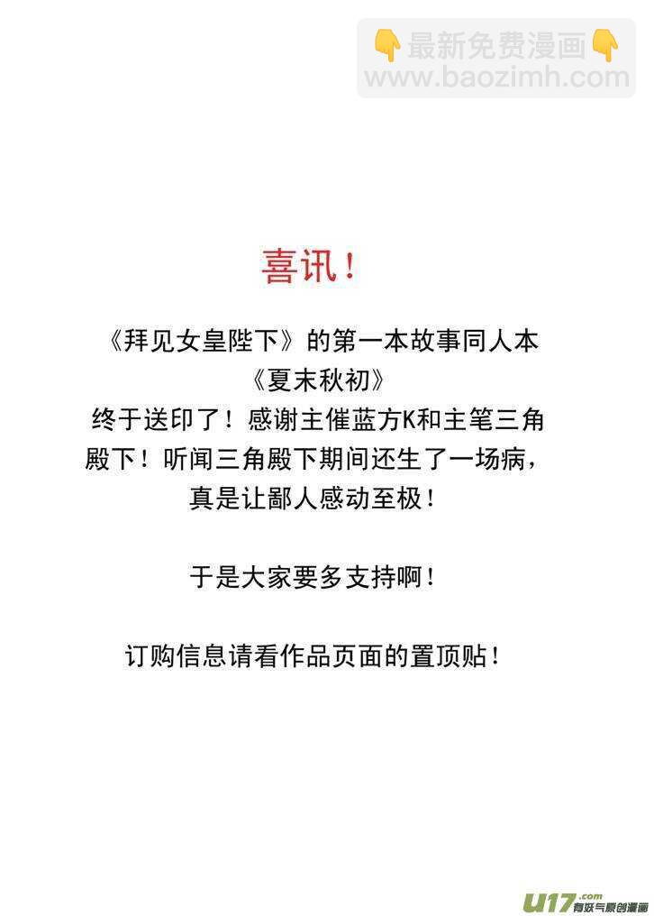 第38话 无力地离开-第38话