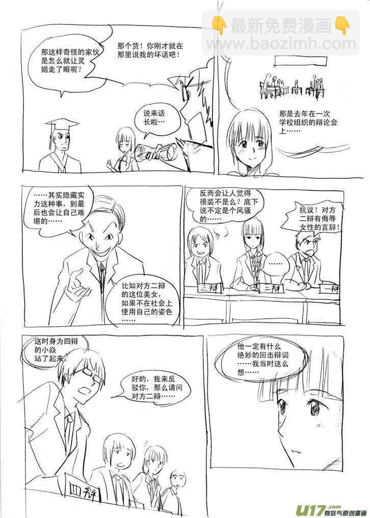 第38话 无力地离开-第38话