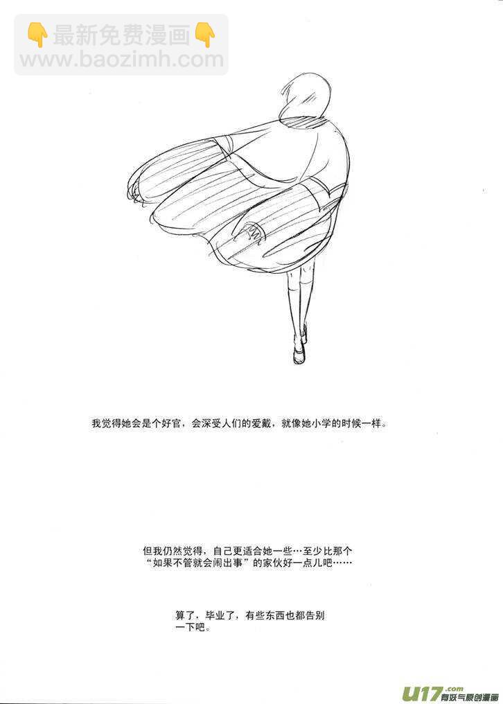 第38话 无力地离开-第38话