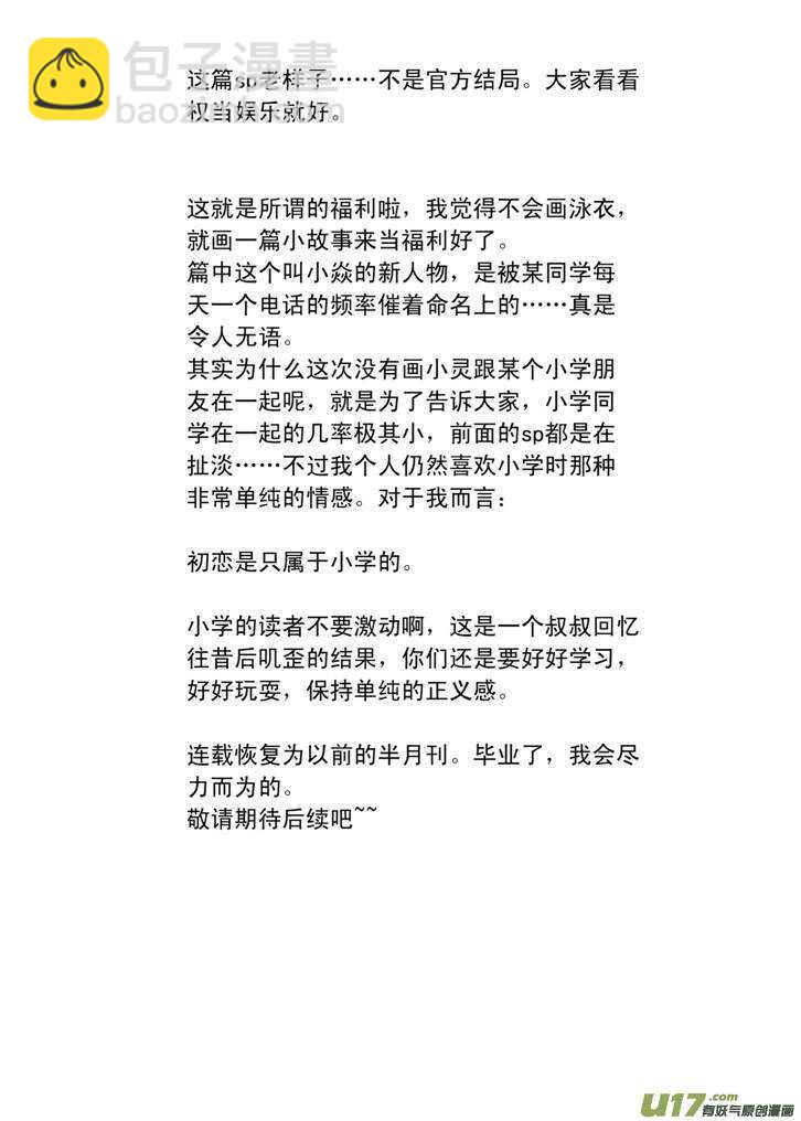 第38话 无力地离开-第38话