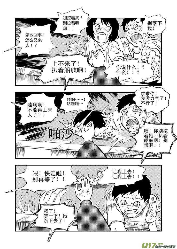 第40话 无畏（谓）-第40话