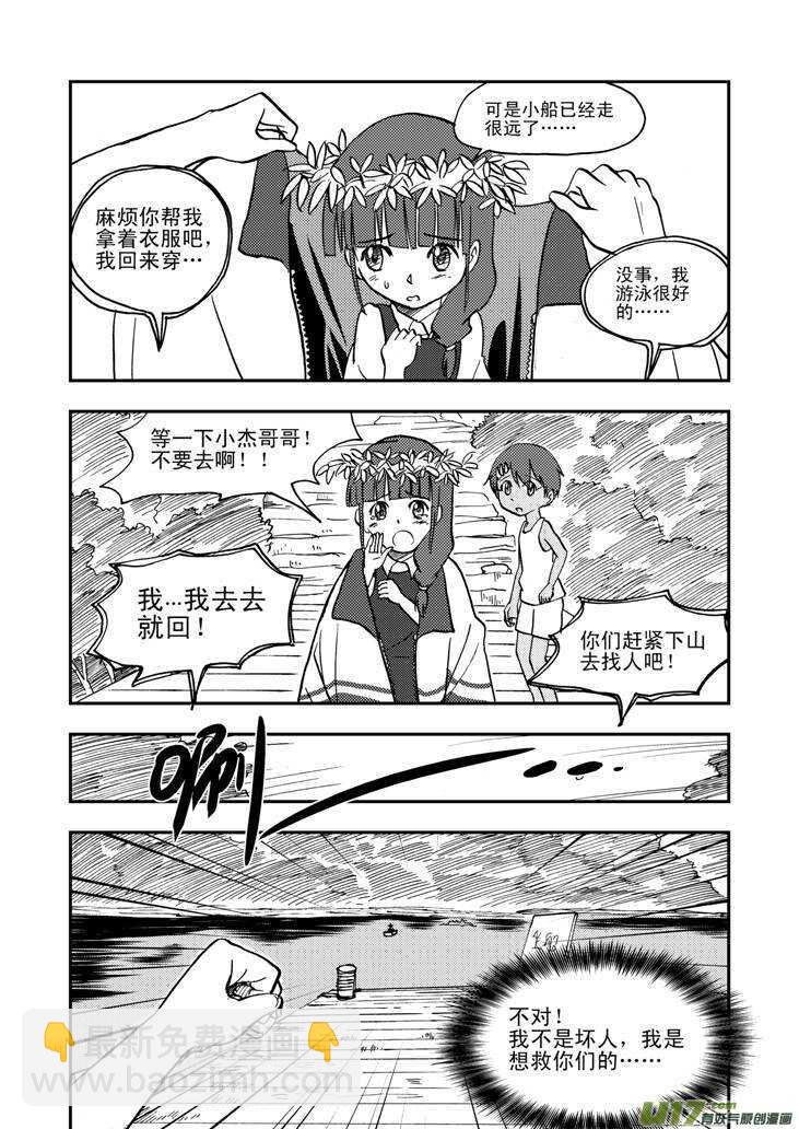 第40话 无畏（谓）-第40话