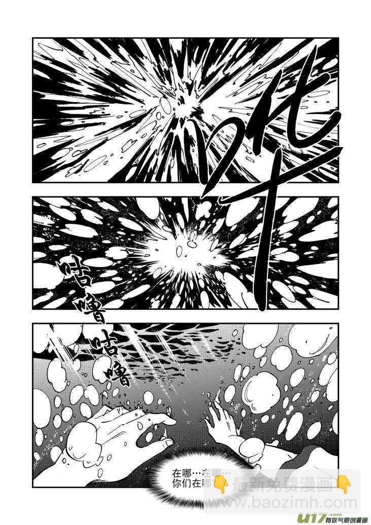 第40话 无畏（谓）-第40话