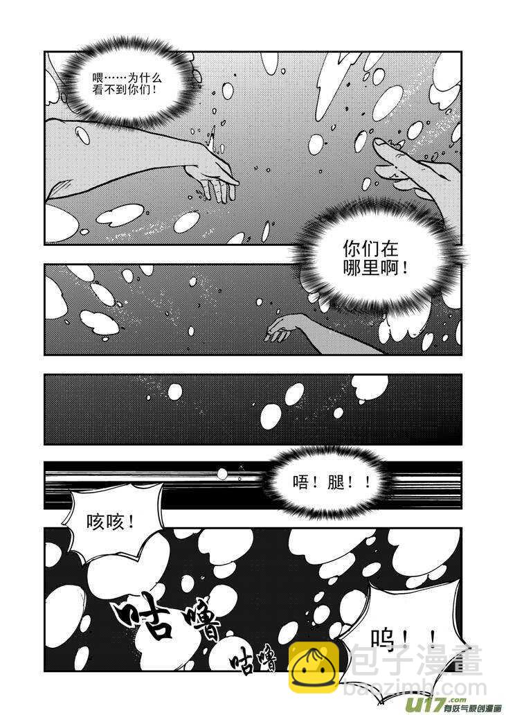 第40话 无畏（谓）-第40话