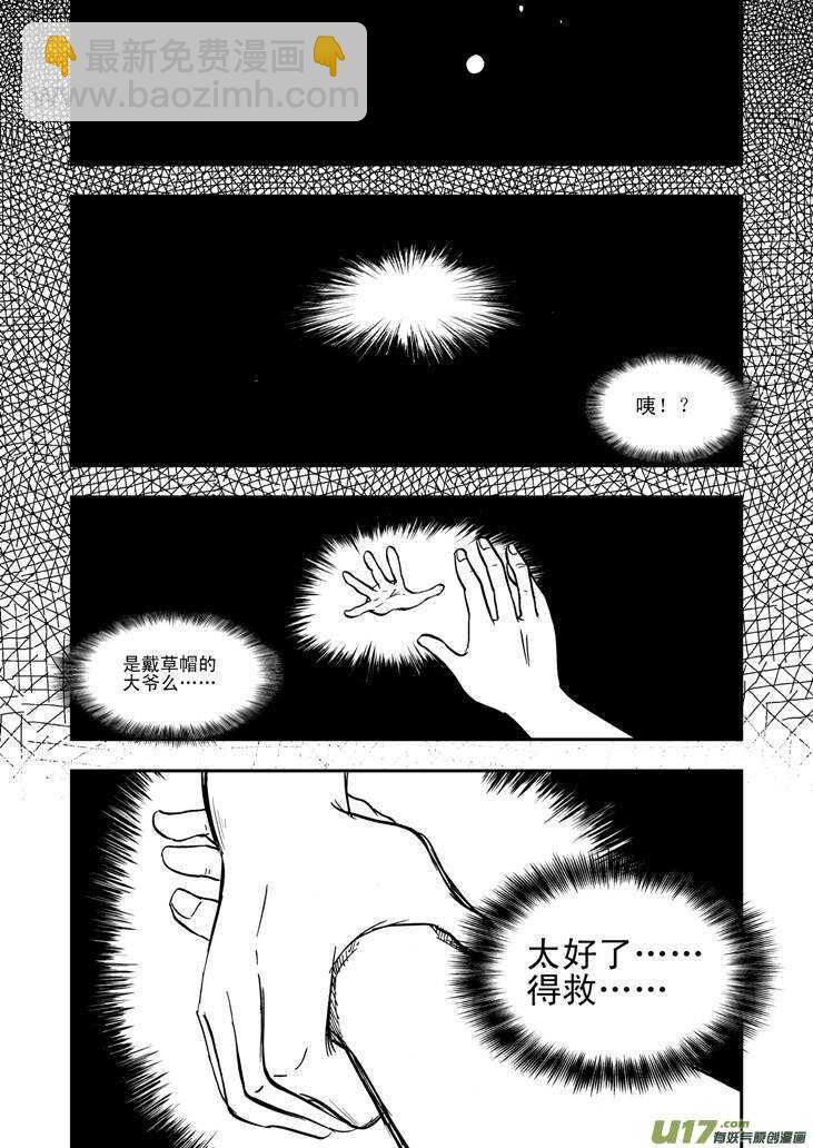 第40话 无畏（谓）-第40话