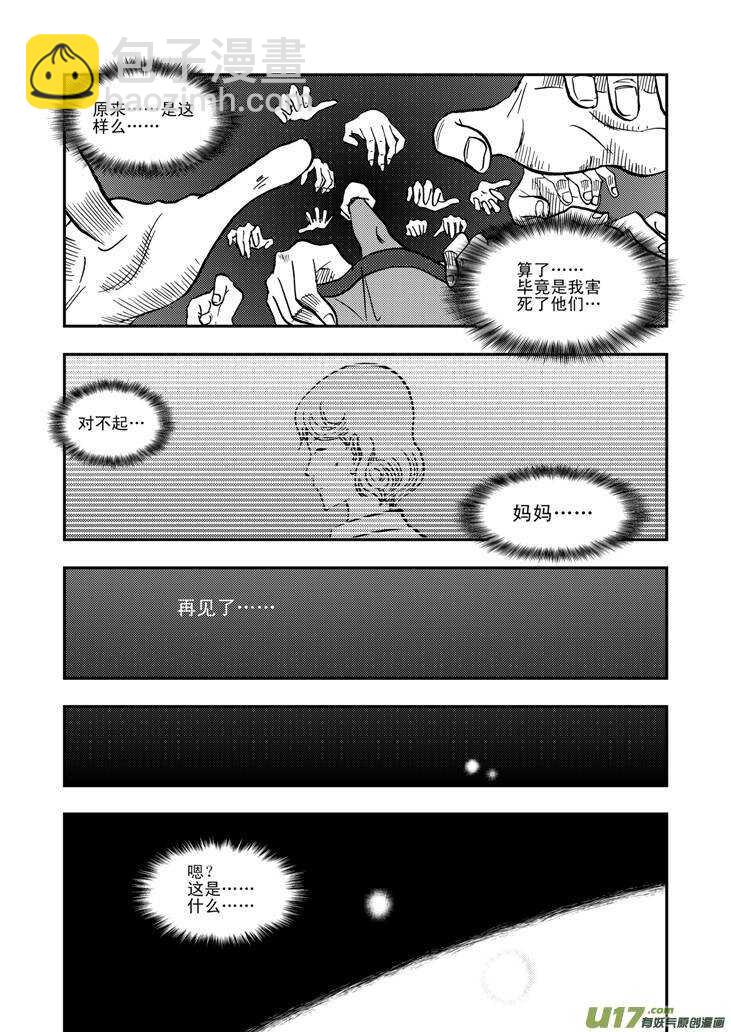第40话 无畏（谓）-第40话