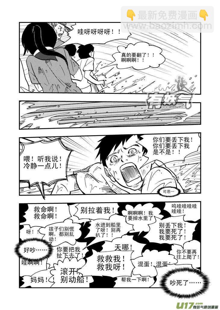 第40话 无畏（谓）-第40话