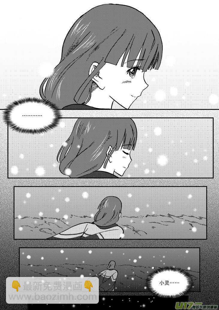 第40话 无畏（谓）-第40话