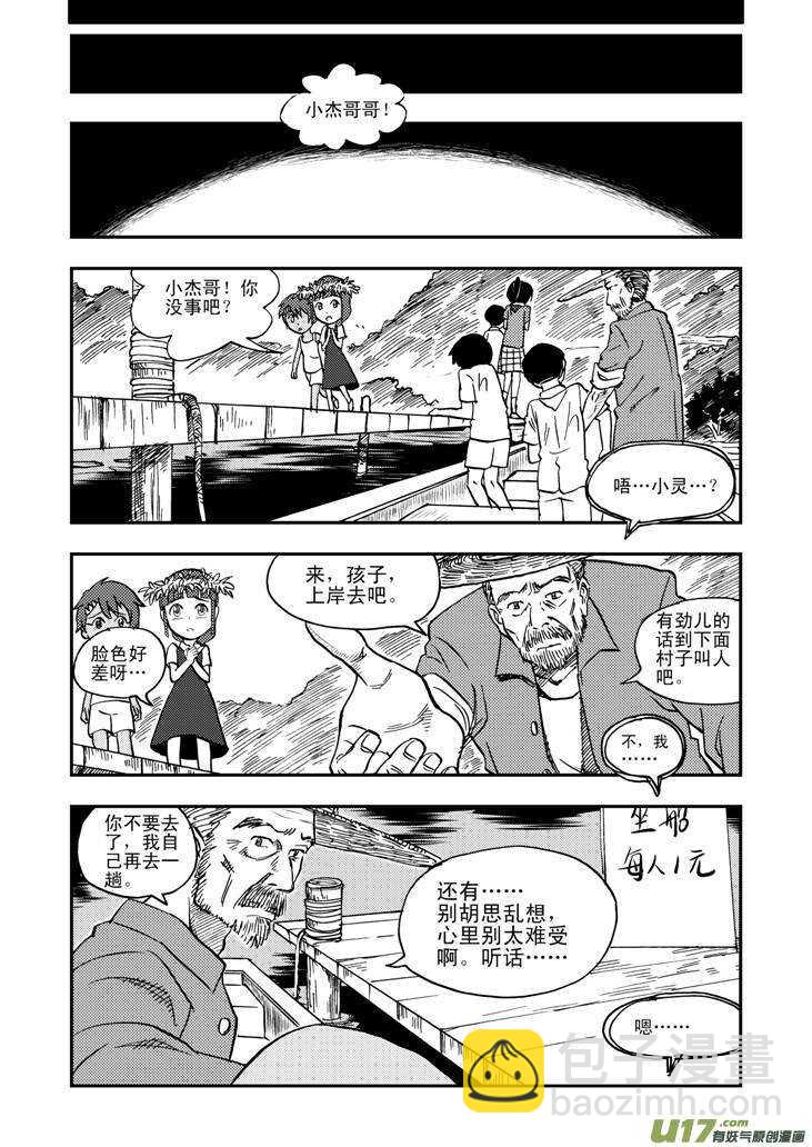 第40话 无畏（谓）-第40话