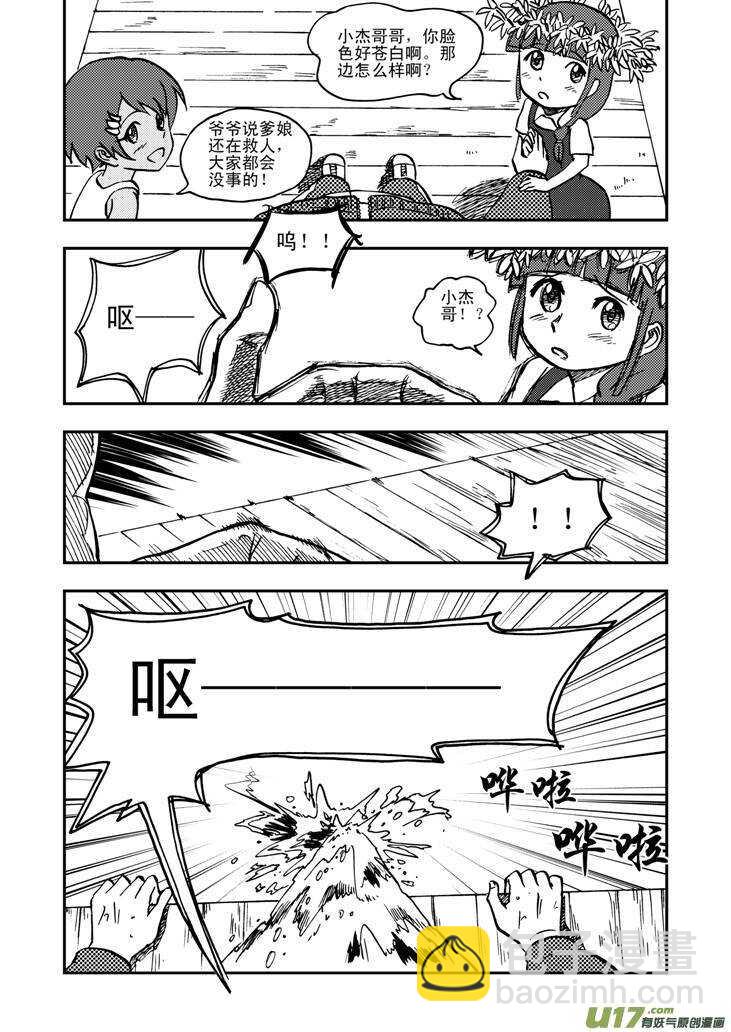 第40话 无畏（谓）-第40话