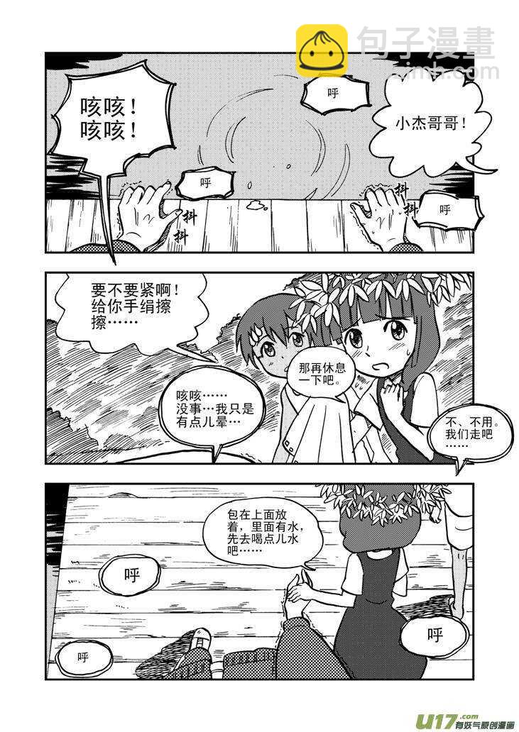 第40话 无畏（谓）-第40话