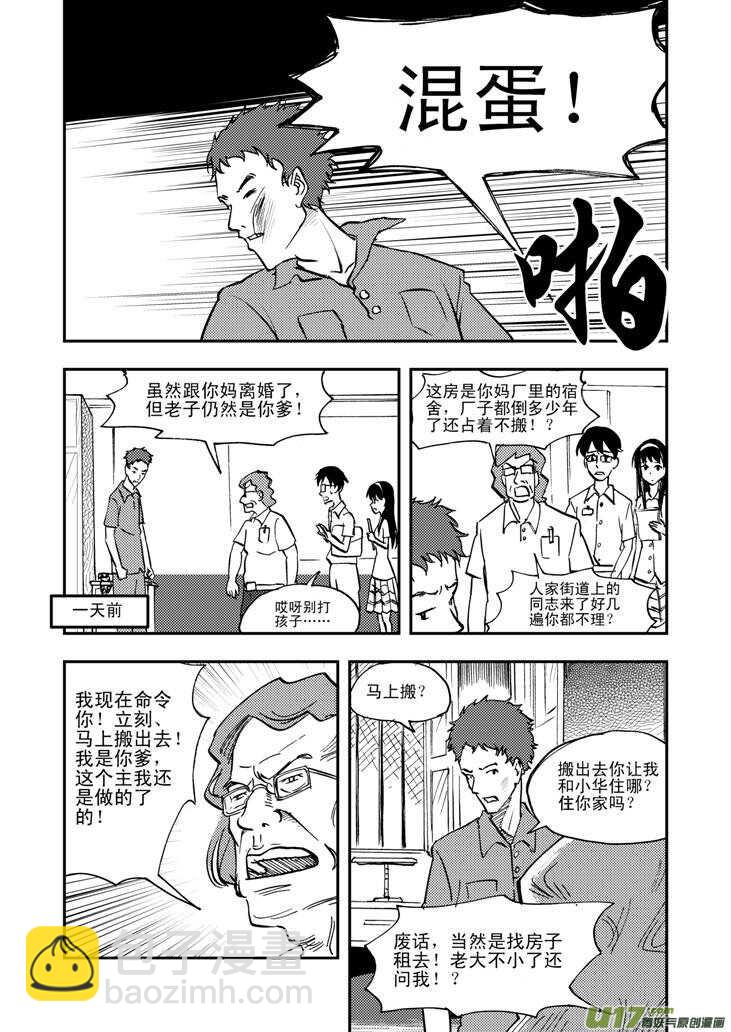 第42话 解-第42话