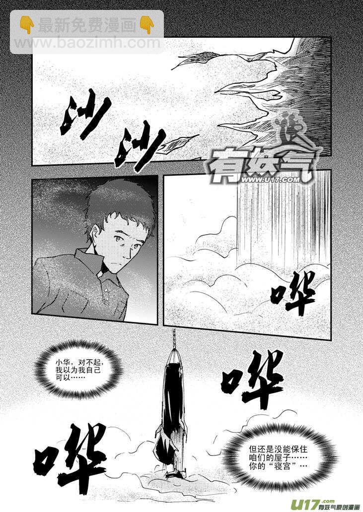 第42话 解-第42话