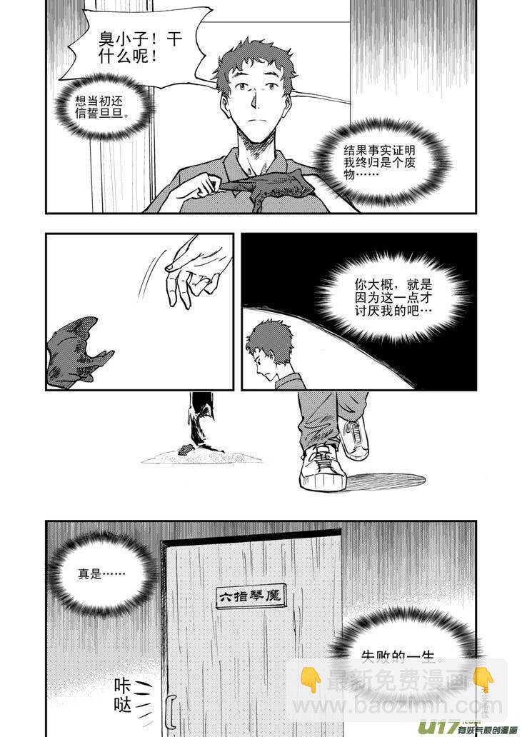 第42话 解-第42话