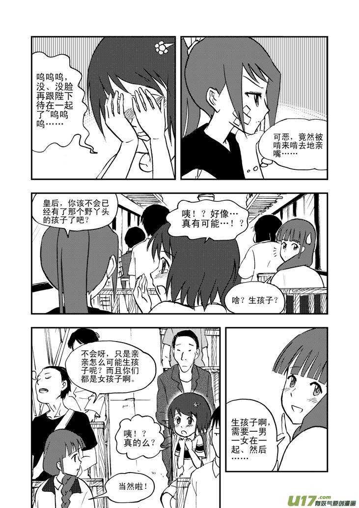 第42话 解-第42话